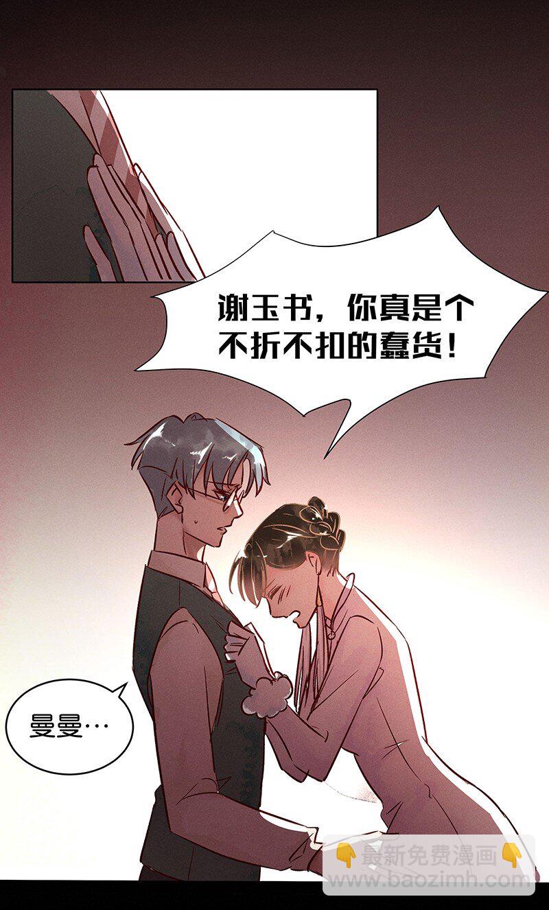 22 舒曼篇8-第28话