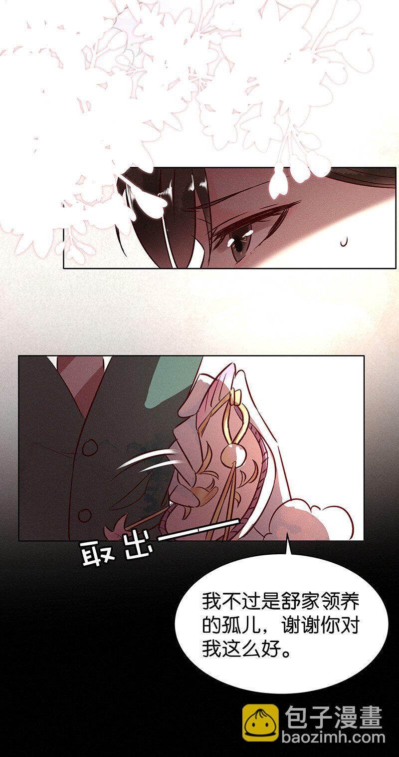 22 舒曼篇8-第28话