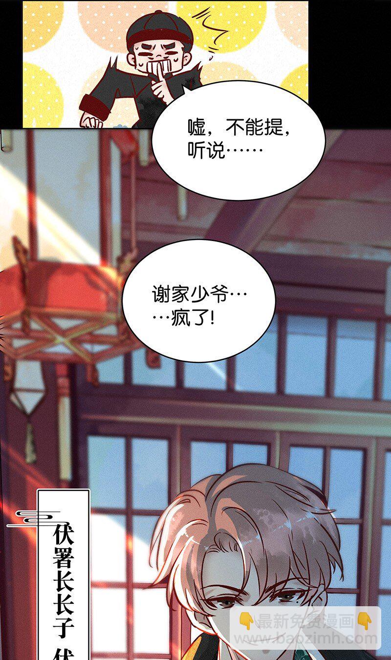 24 舒曼篇10-第30话