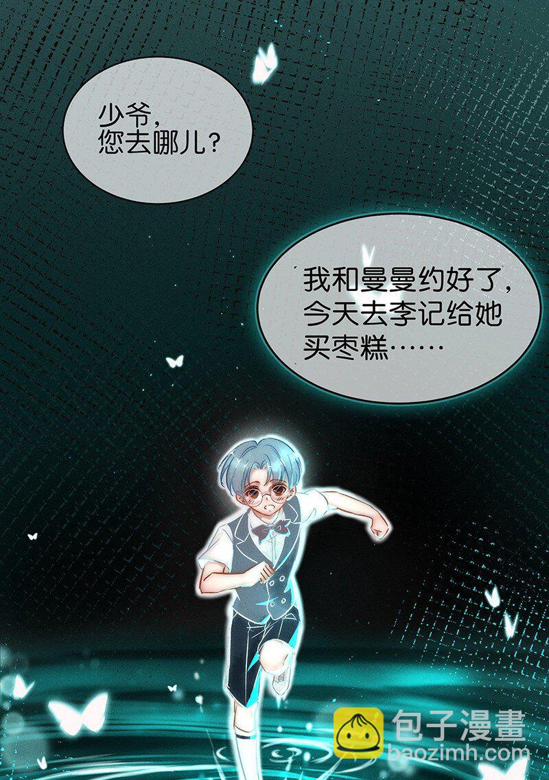 24 舒曼篇10-第30话