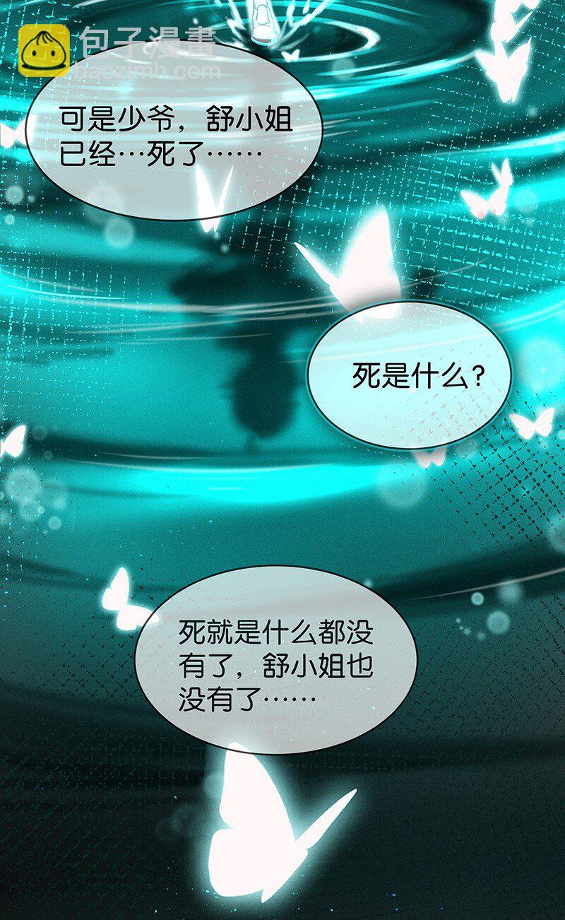 24 舒曼篇10-第30话