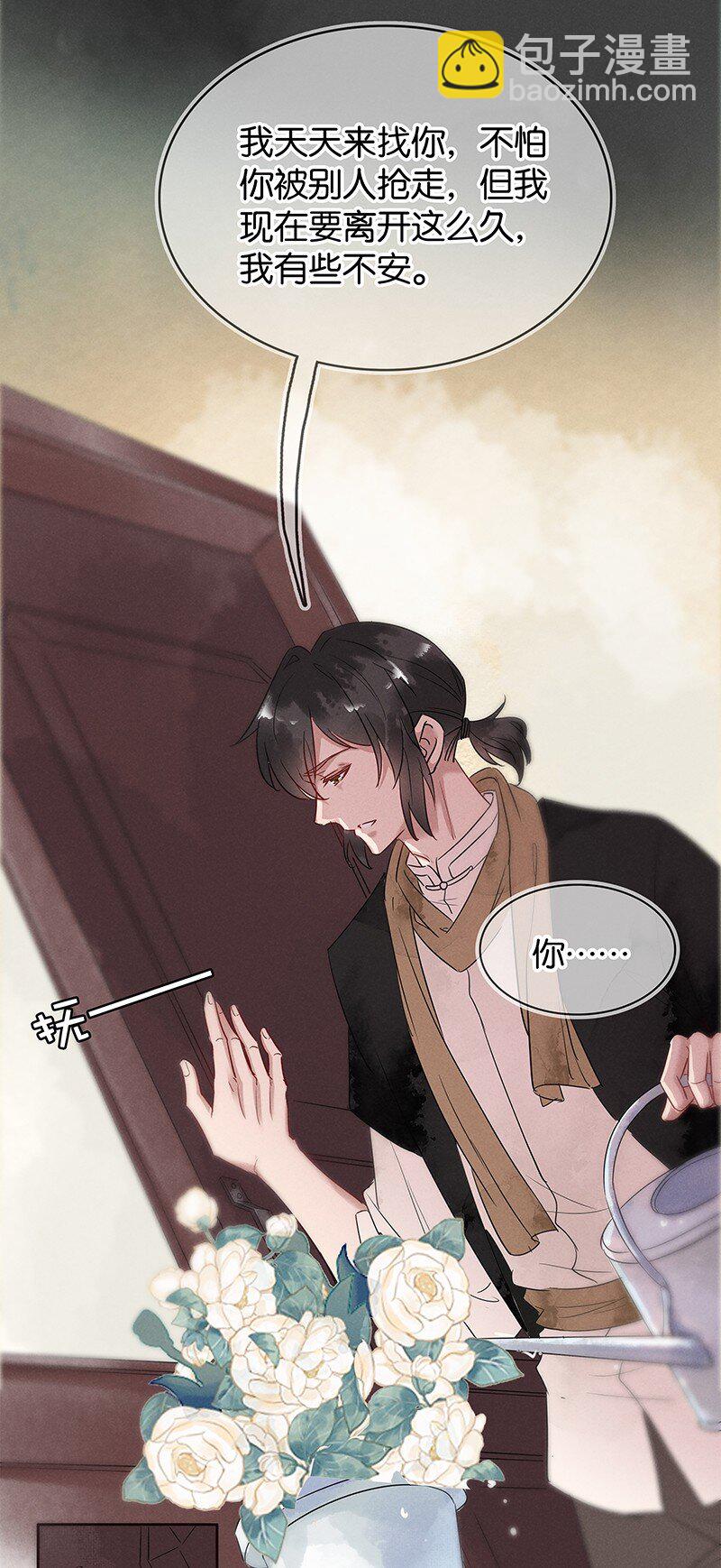 3 白露为霜2(1/2)-第4话