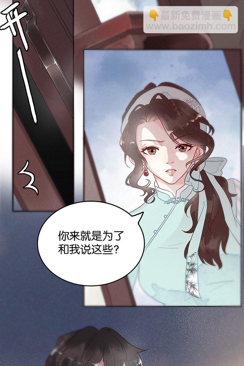 暗香 - 3 白露为霜2(1/2) - 3