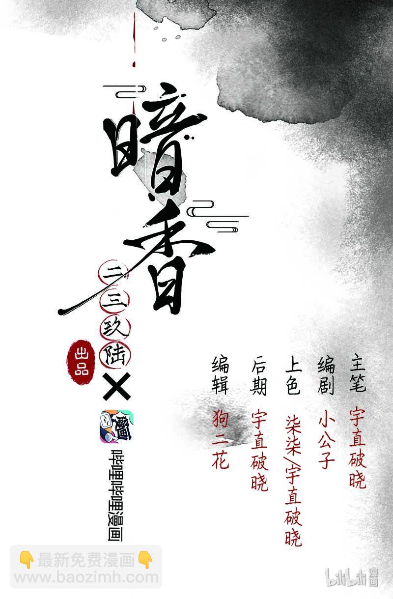 3 白露为霜2(1/2)-第4话
