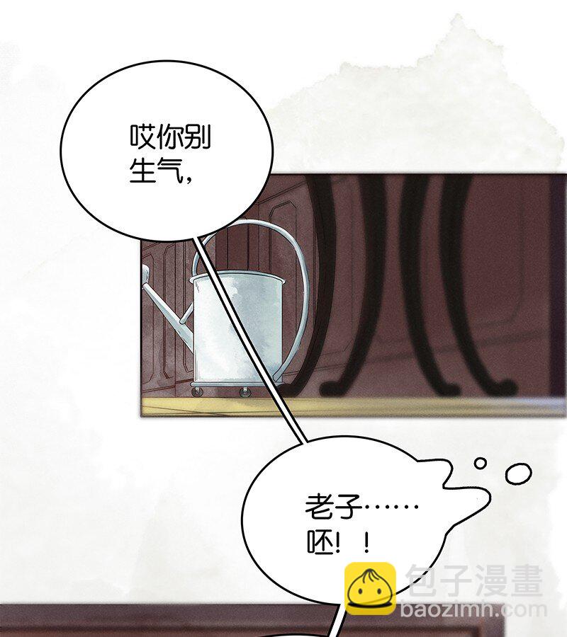 3 白露为霜2(1/2)-第4话