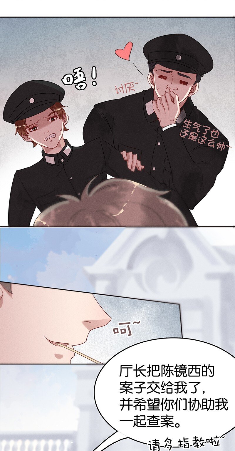 3 白露为霜2(1/2)-第4话