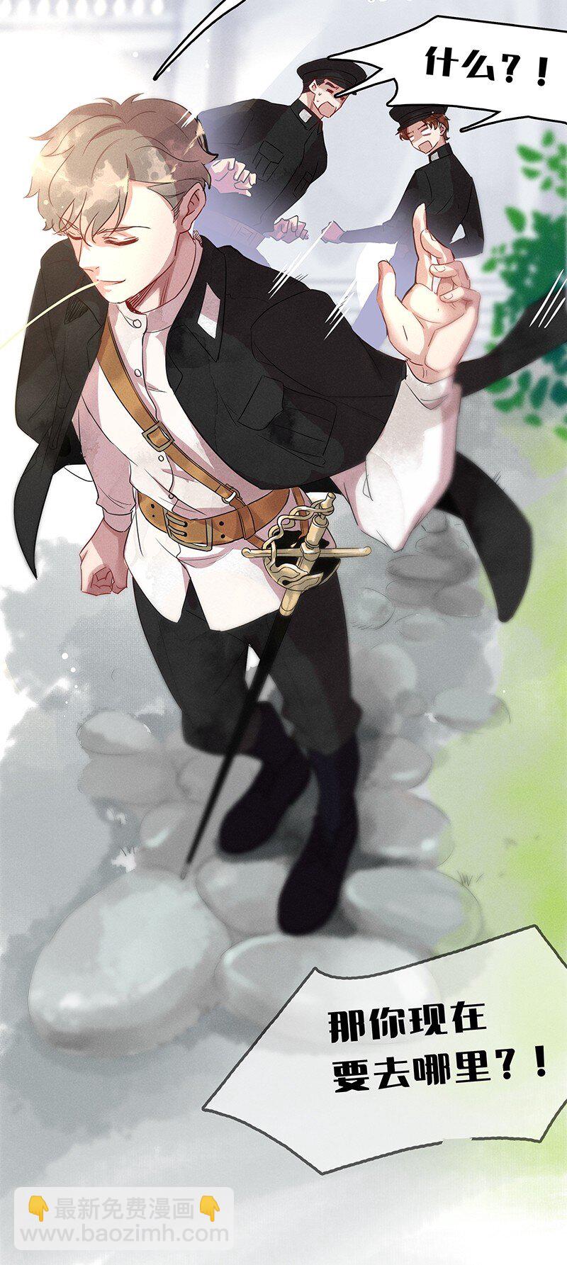 3 白露为霜2(1/2)-第4话