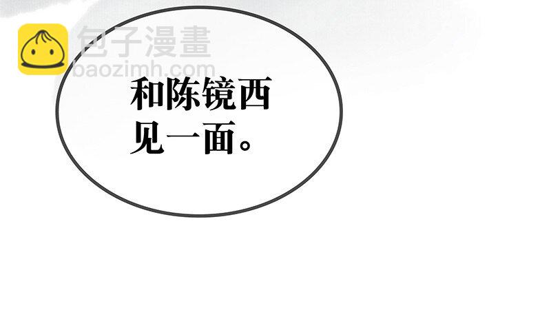 3 白露为霜2(1/2)-第4话