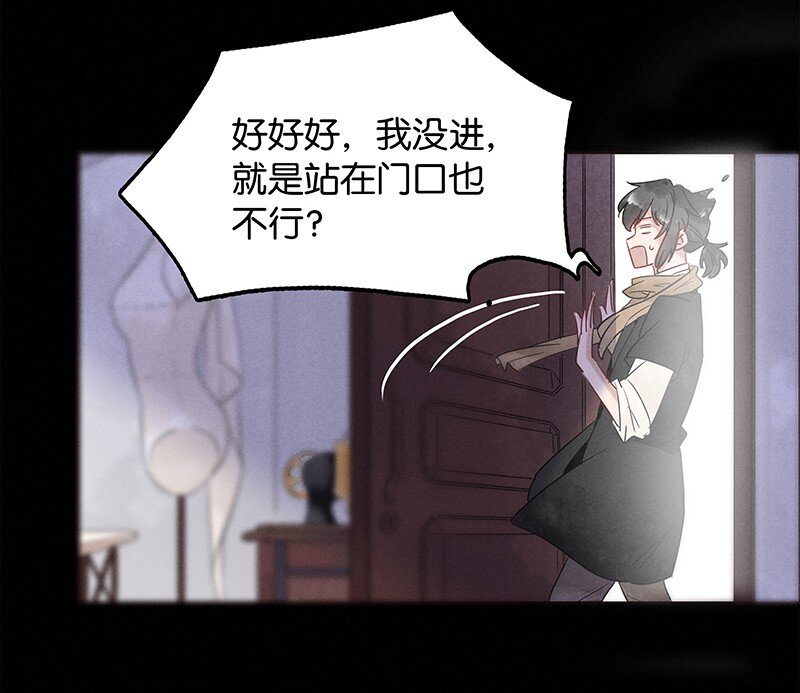 暗香 - 3 白露为霜2(1/2) - 5