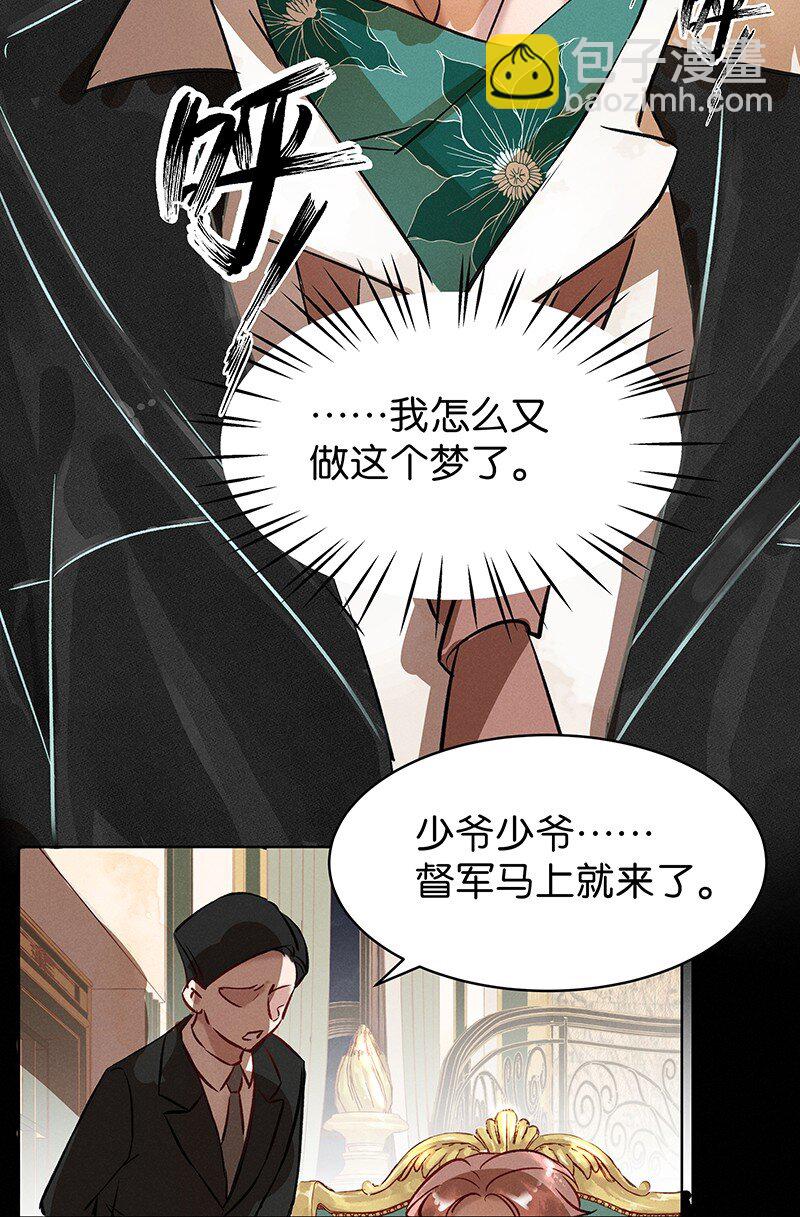 25 许钦原篇1(1/2)-第32话