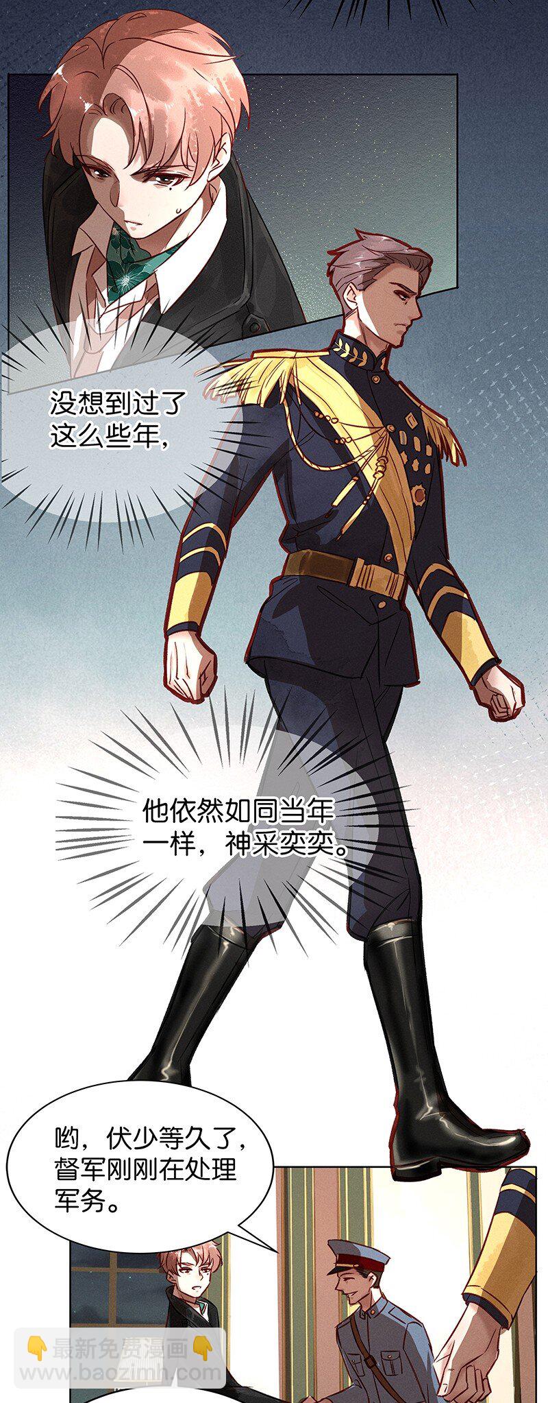 25 许钦原篇1(1/2)-第32话