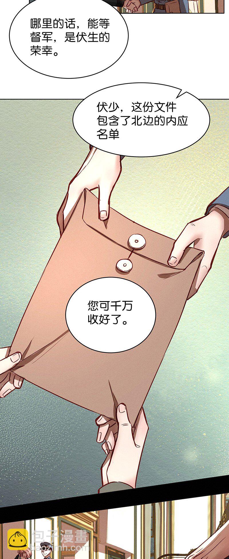 25 许钦原篇1(1/2)-第32话