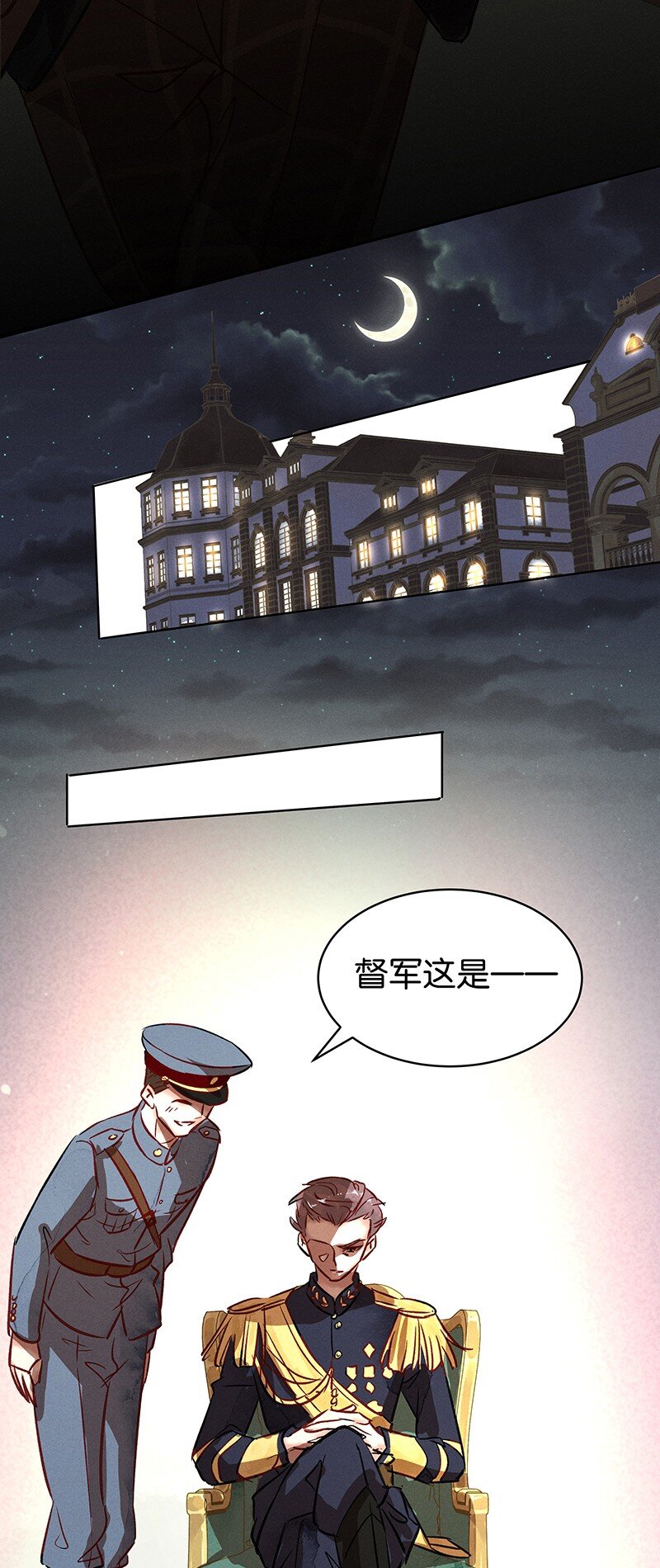 暗香 - 25 许钦原篇1(1/2) - 5