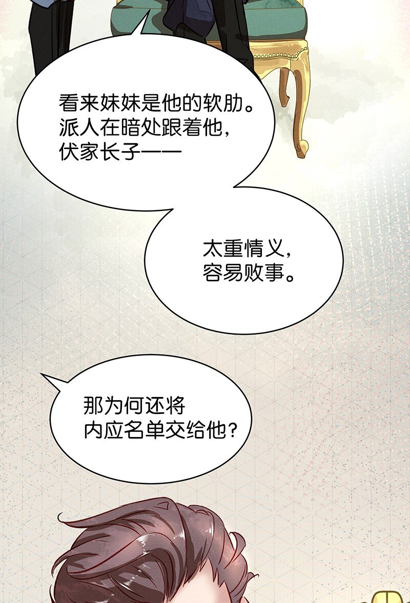 暗香 - 25 許欽原篇1(1/2) - 6