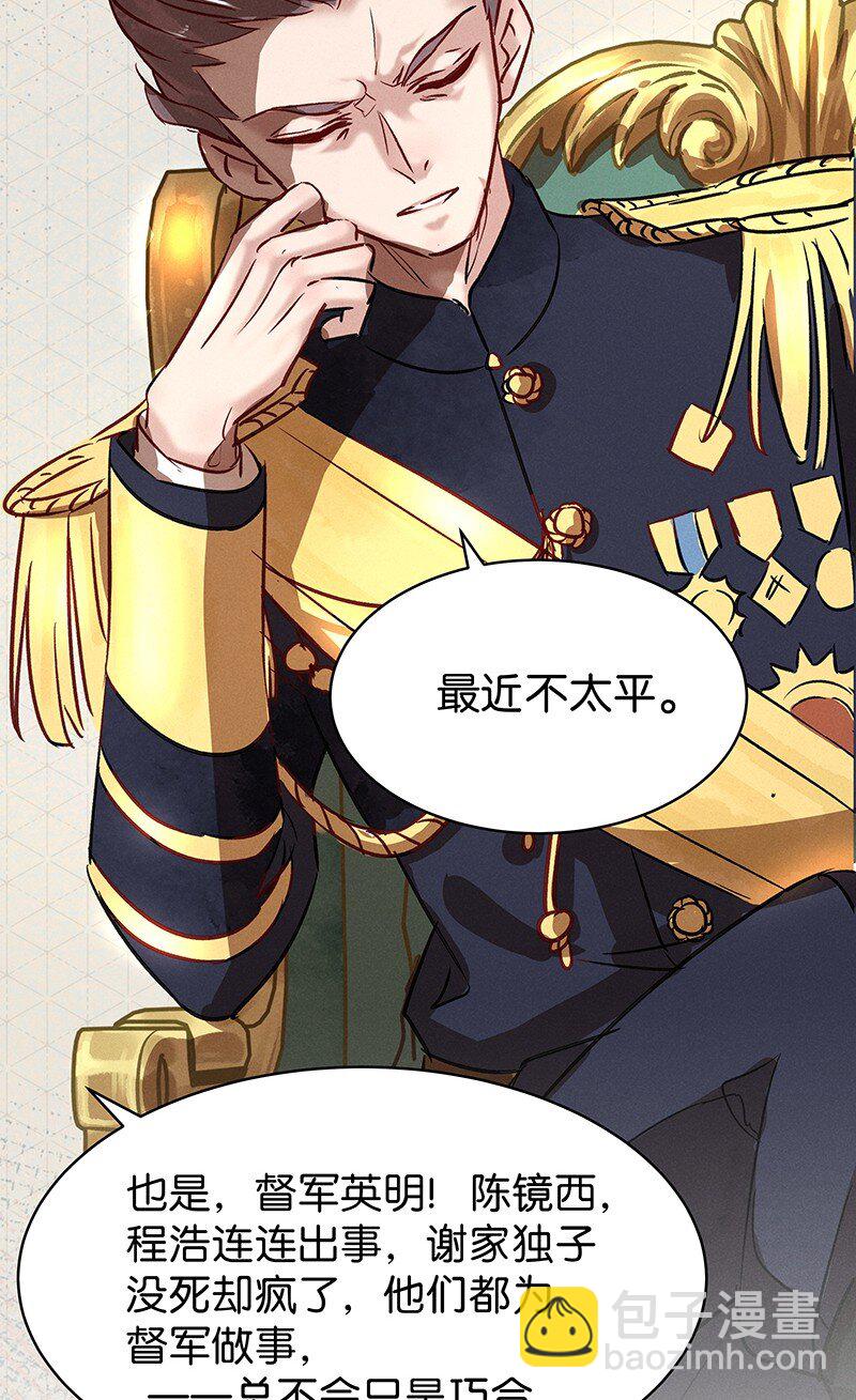 25 许钦原篇1(1/2)-第32话