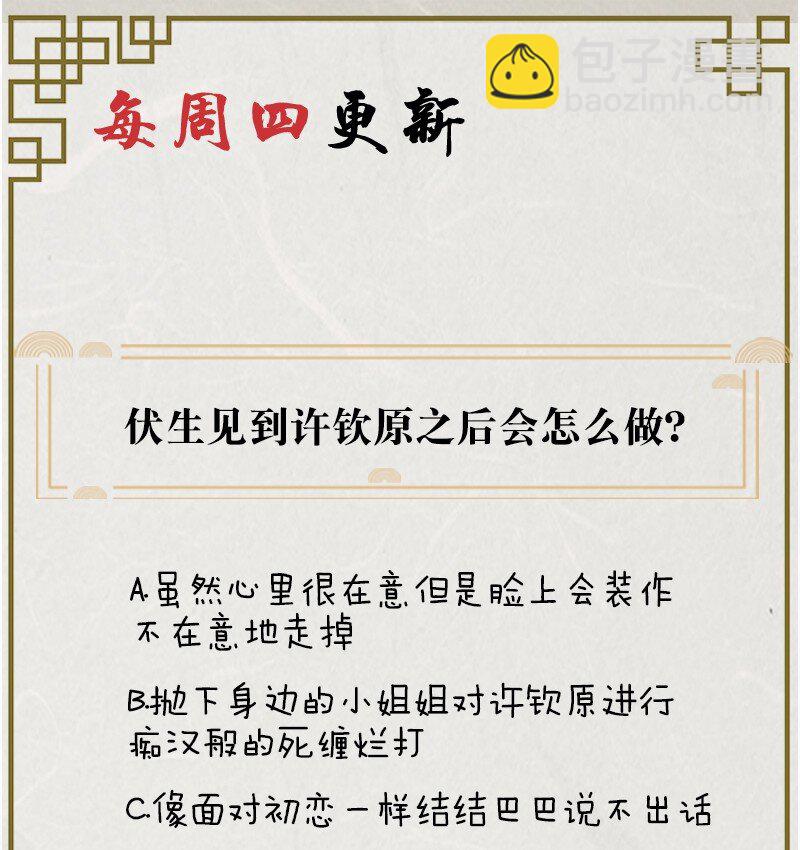 25 许钦原篇1(1/2)-第32话