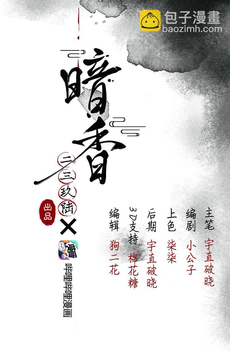 26 许钦原篇2-第34话