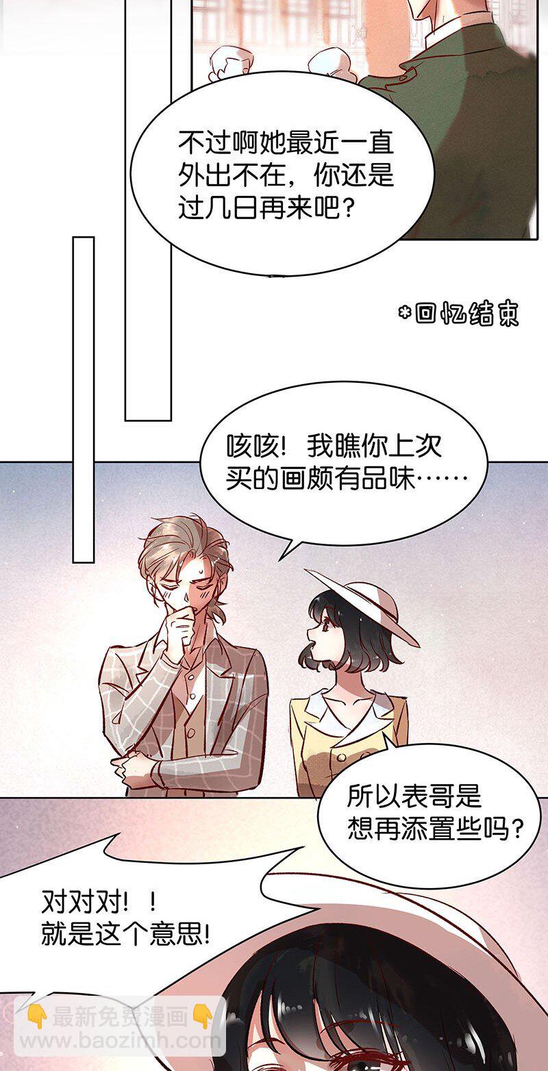 26 许钦原篇2-第34话