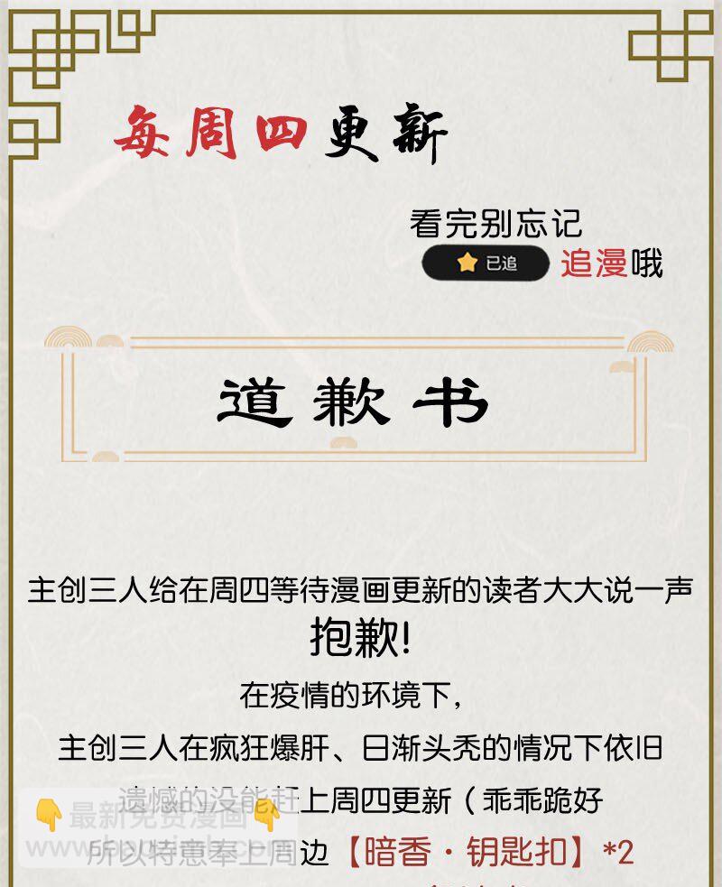 26 许钦原篇2-第34话