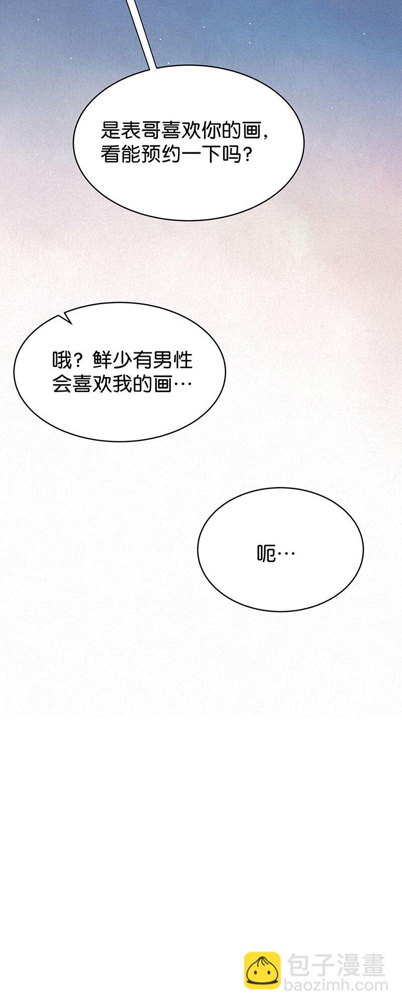 28 许钦原篇4-第36话