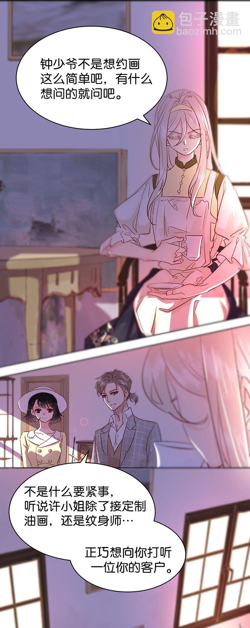 28 许钦原篇4-第36话