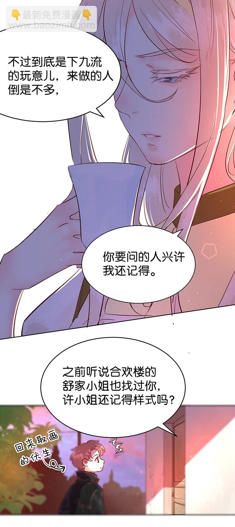 28 许钦原篇4-第36话