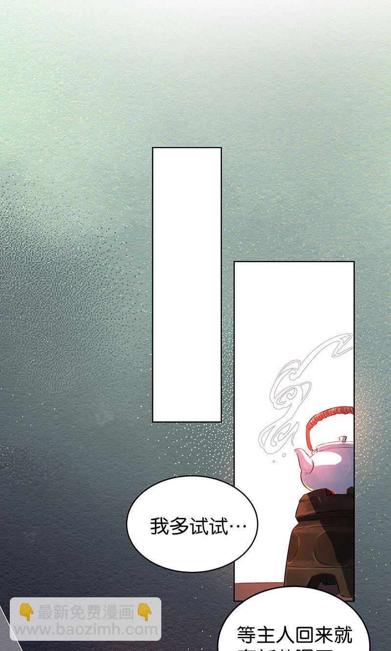 28 许钦原篇4-第36话