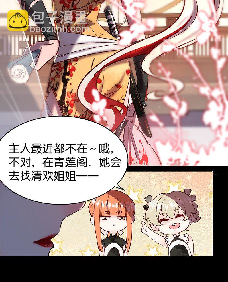 28 许钦原篇4-第36话