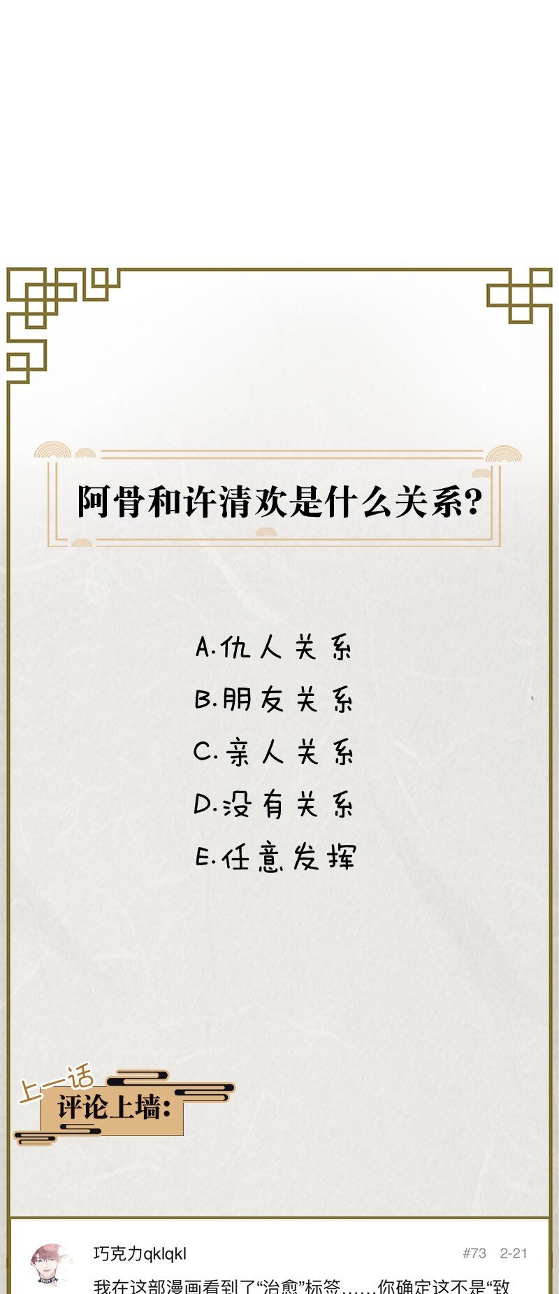 28 许钦原篇4-第36话