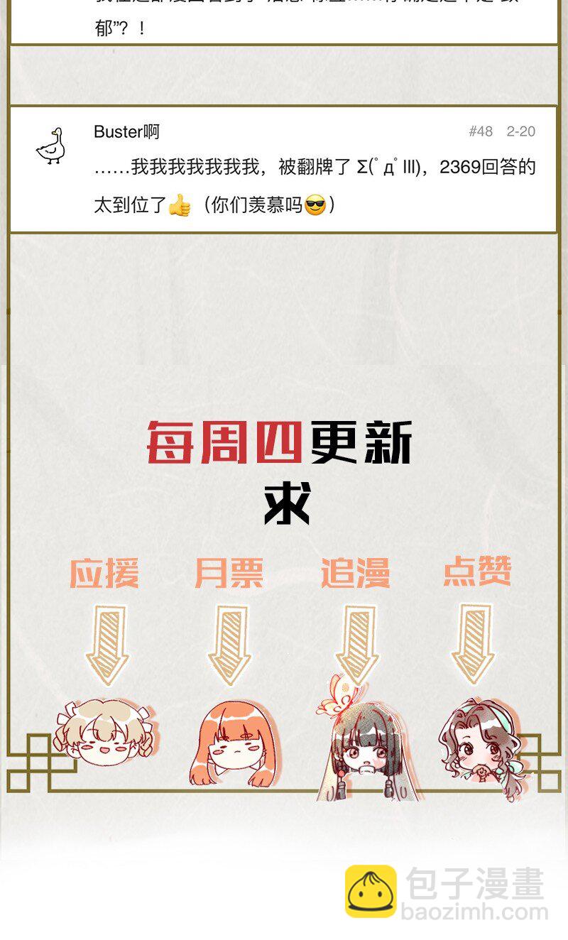 28 许钦原篇4-第36话