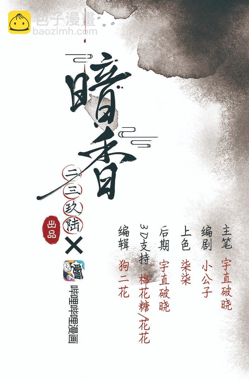 28 许钦原篇4-第36话