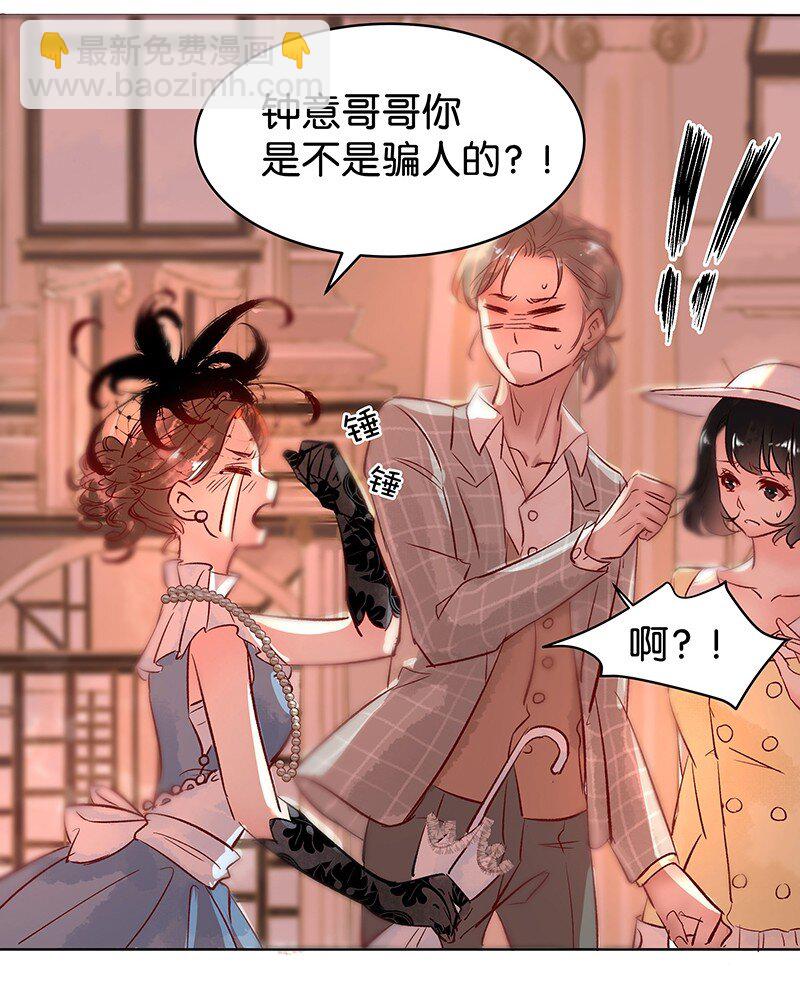 28 许钦原篇4-第36话