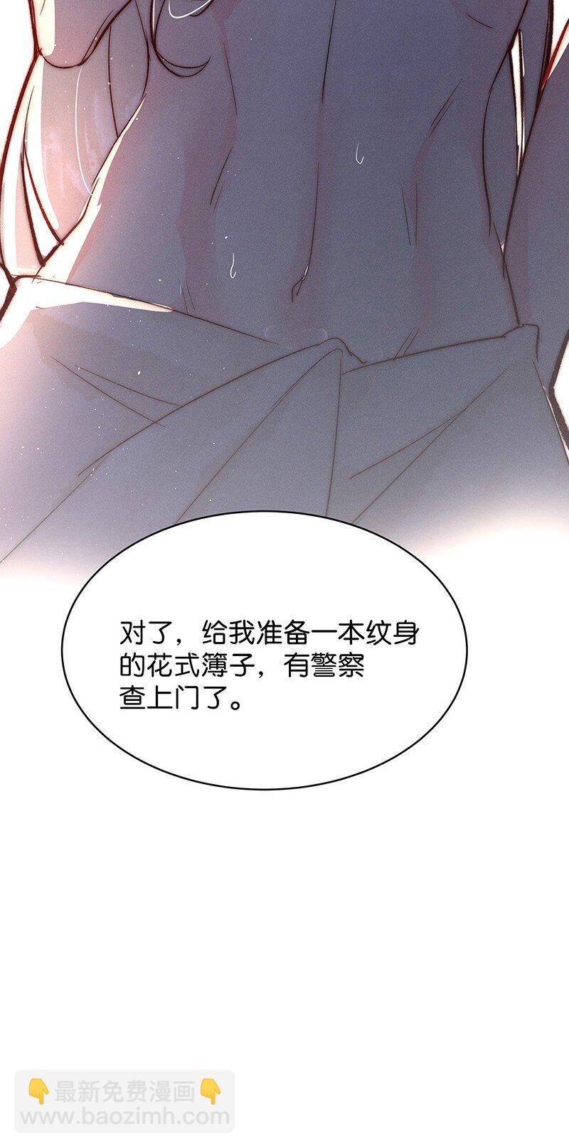 30 许钦原篇6-第38话