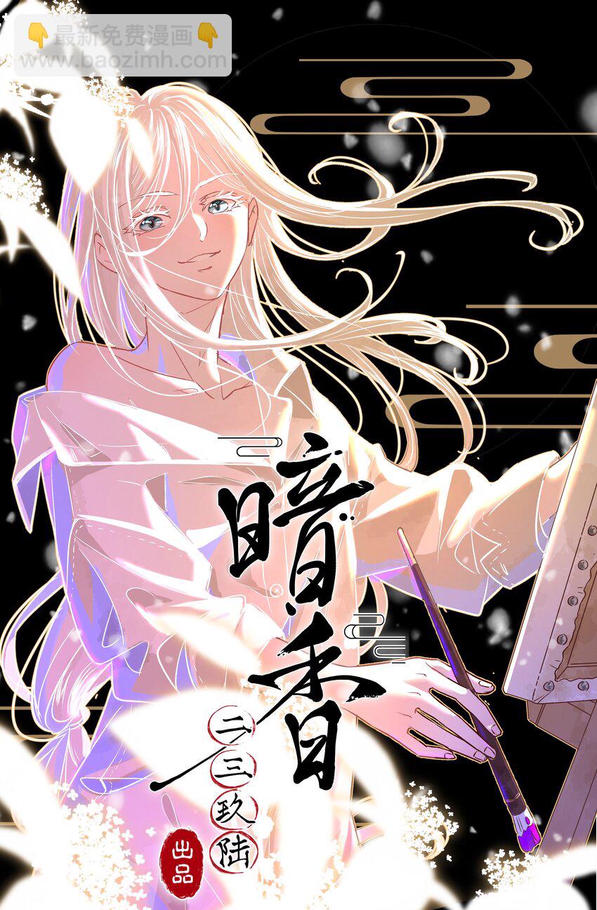 30 许钦原篇6-第38话