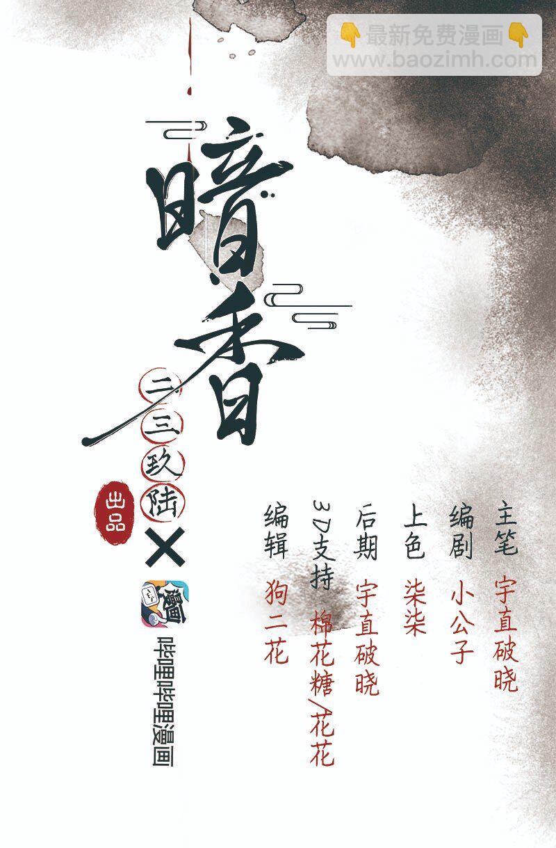30 许钦原篇6-第38话
