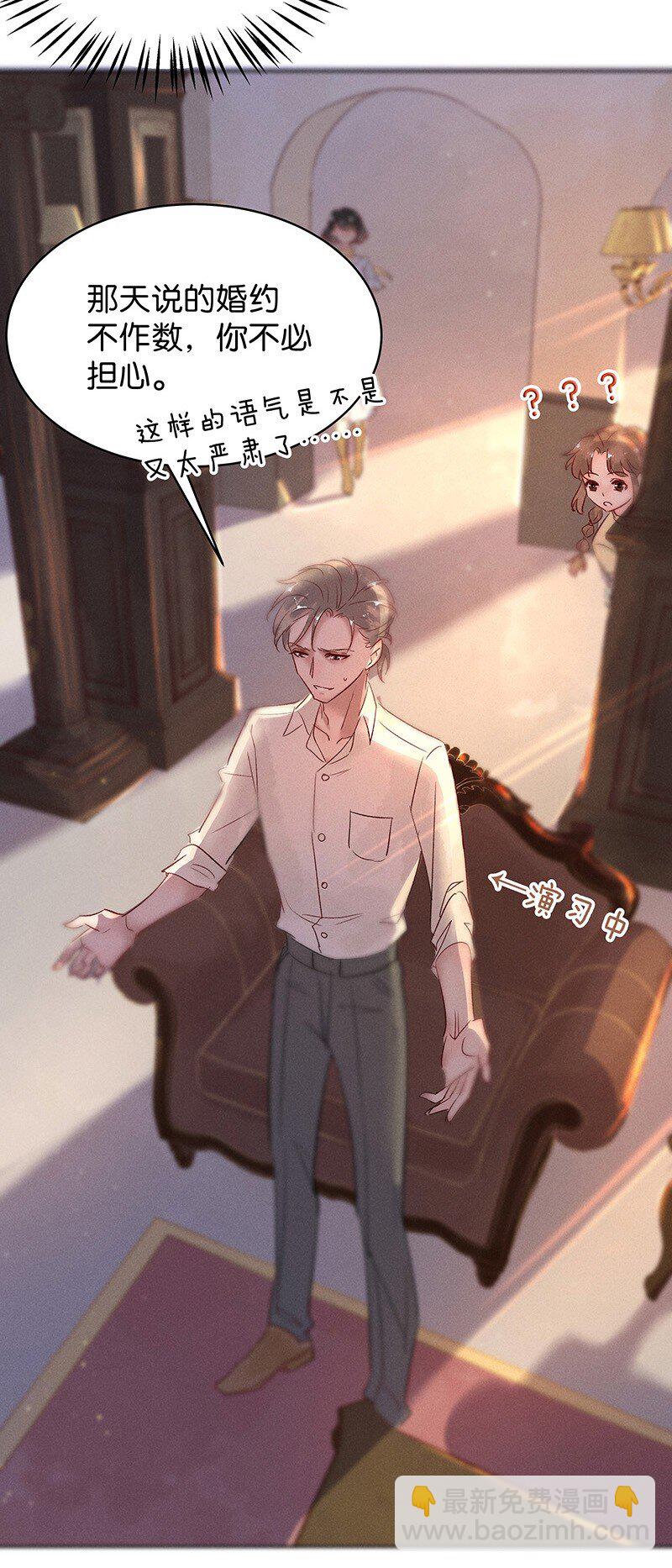 30 许钦原篇6-第38话