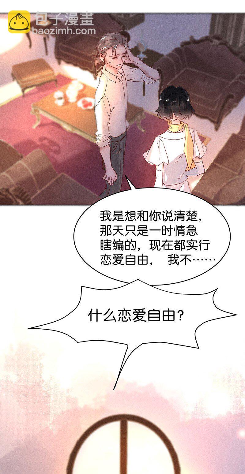 30 许钦原篇6-第38话