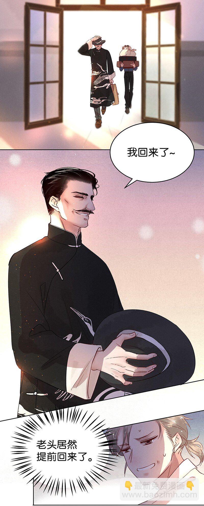 30 许钦原篇6-第38话