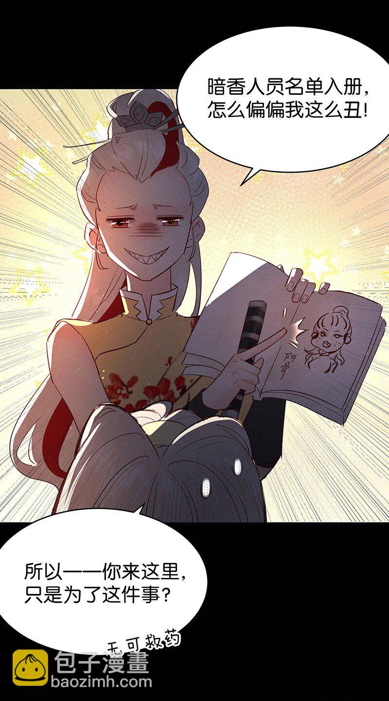 30 许钦原篇6-第38话