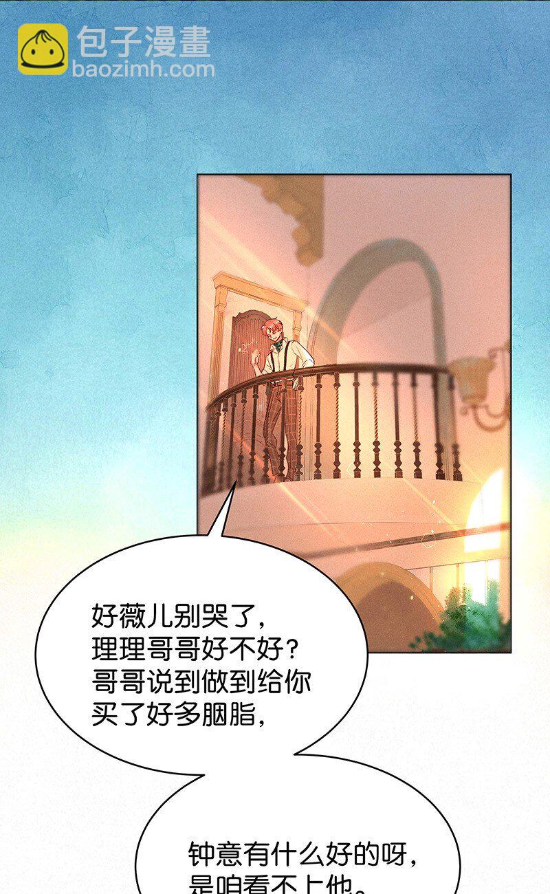 30 许钦原篇6-第38话