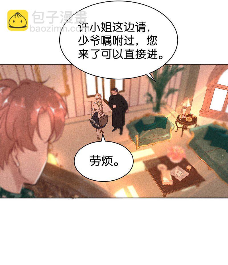 暗香 - 30 許欽原篇6 - 5