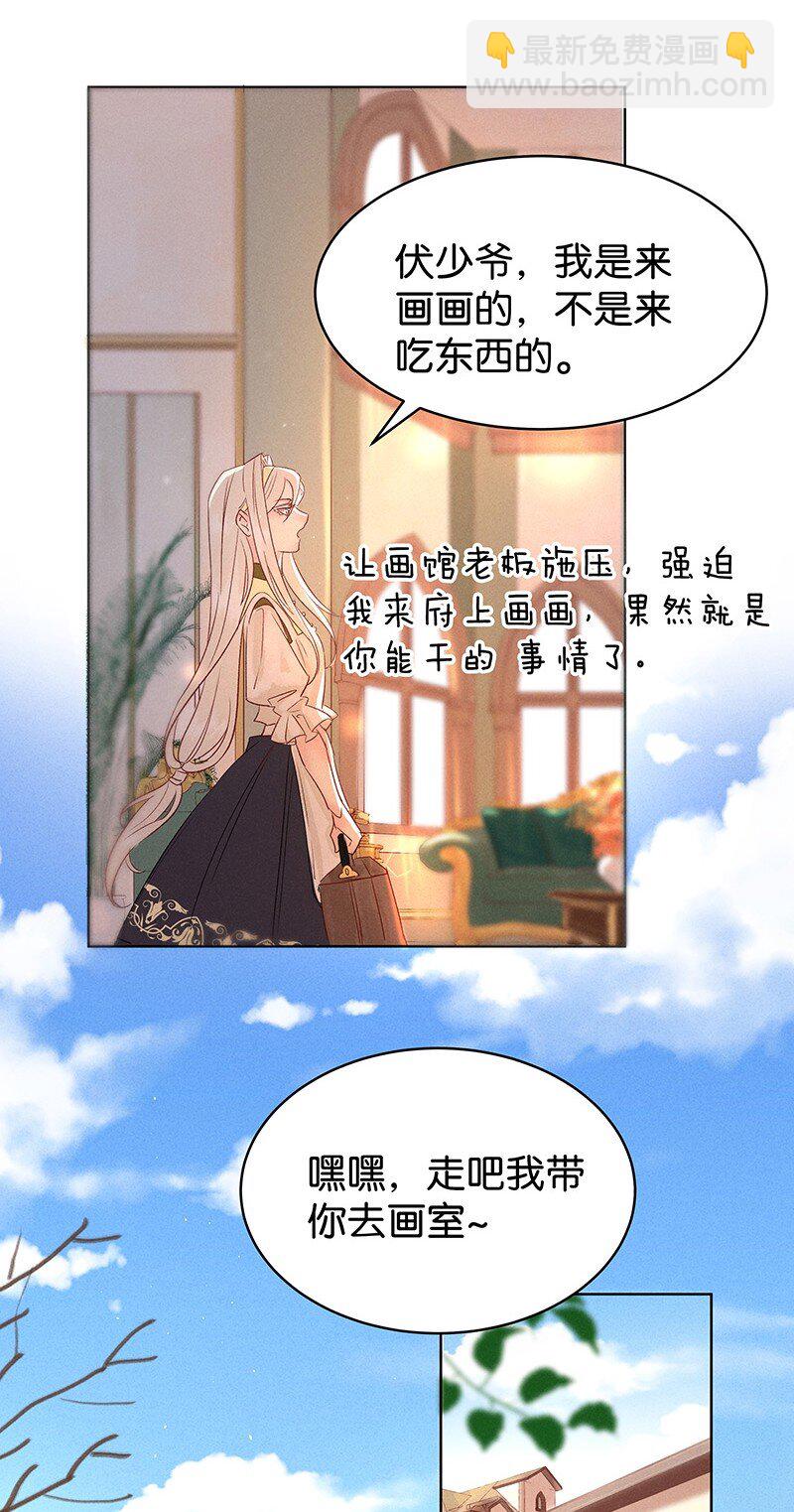 30 许钦原篇6-第38话