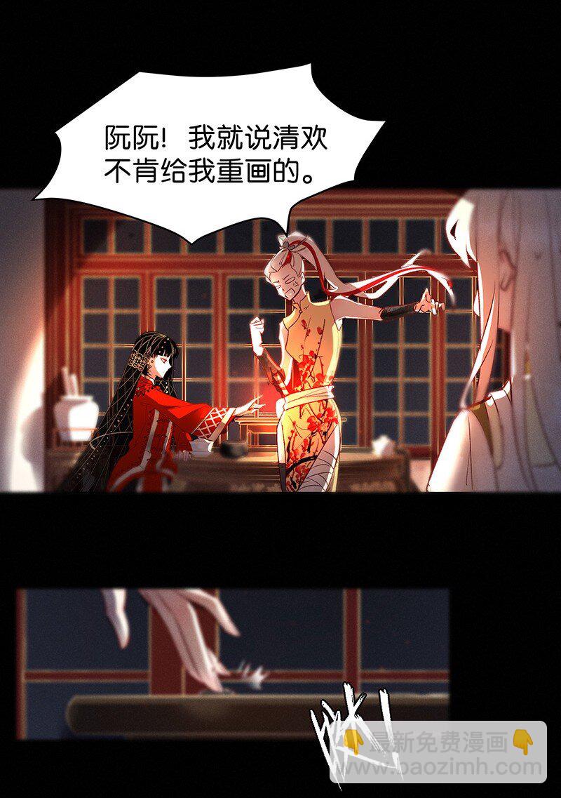 30 许钦原篇6-第38话