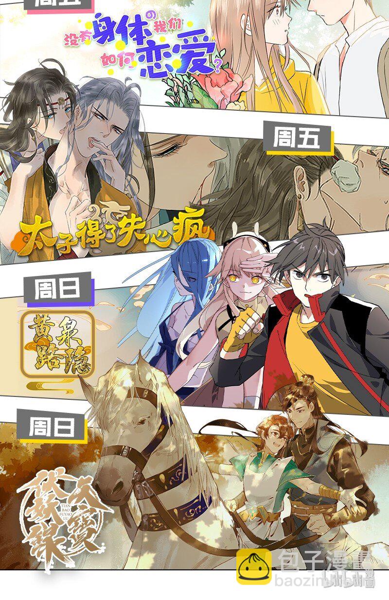 30 许钦原篇6-第38话