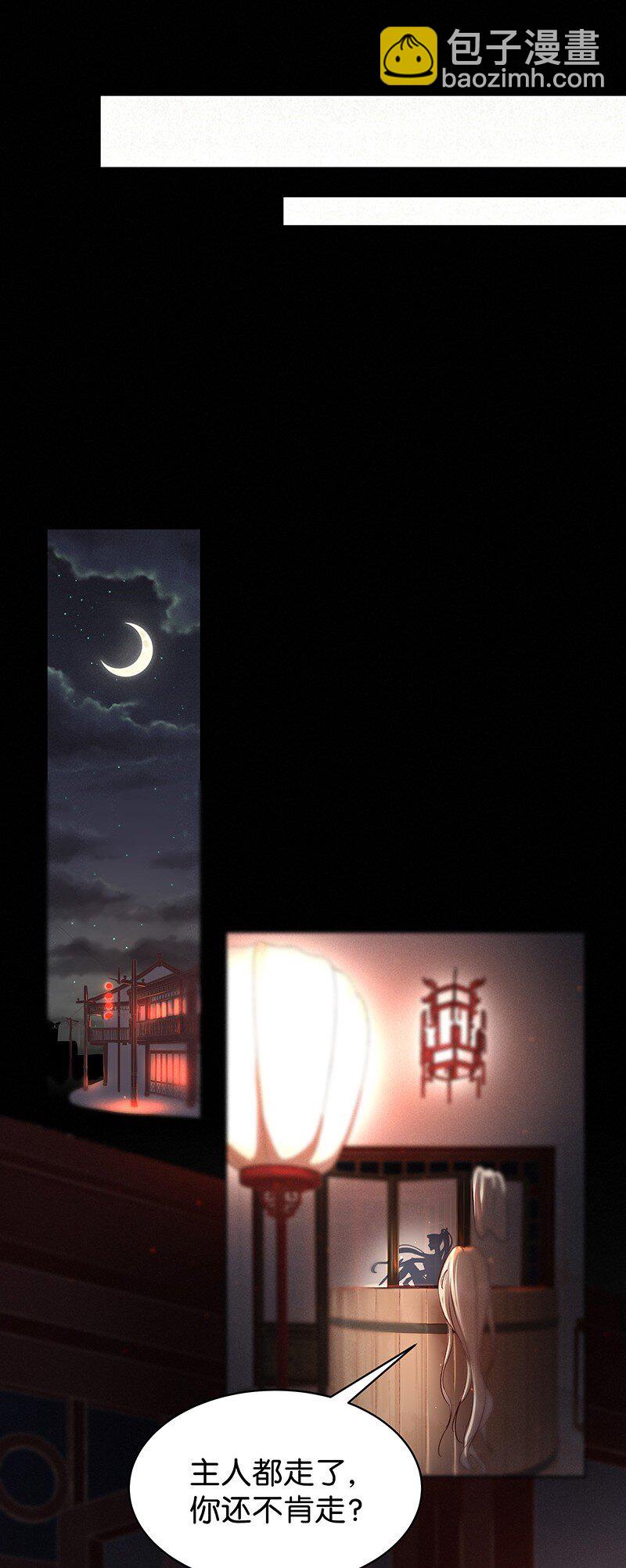 30 许钦原篇6-第38话