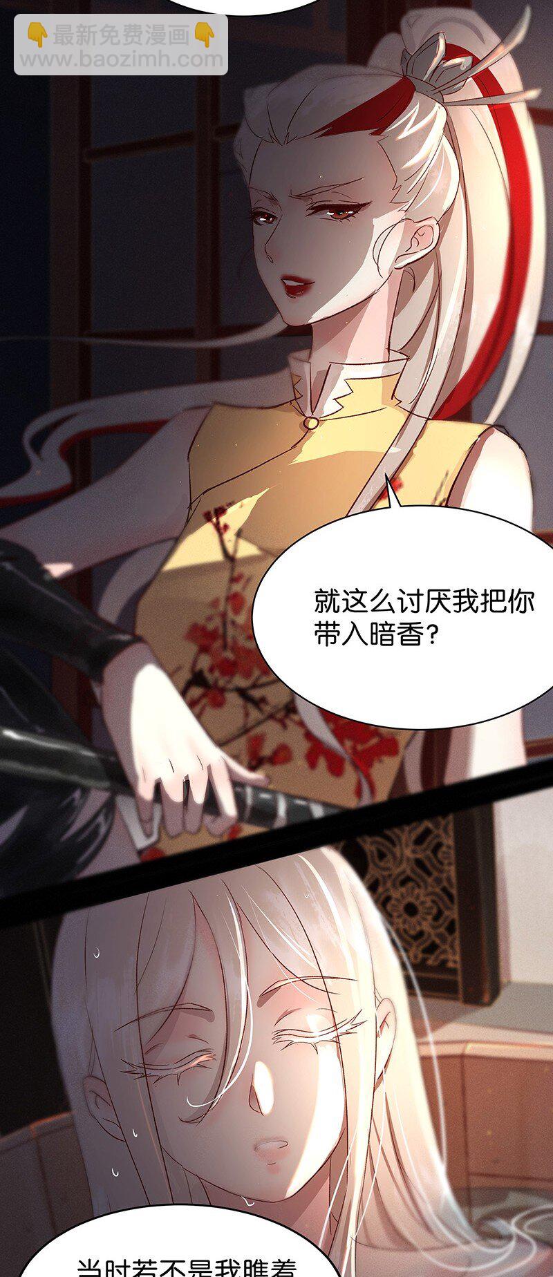 30 许钦原篇6-第38话