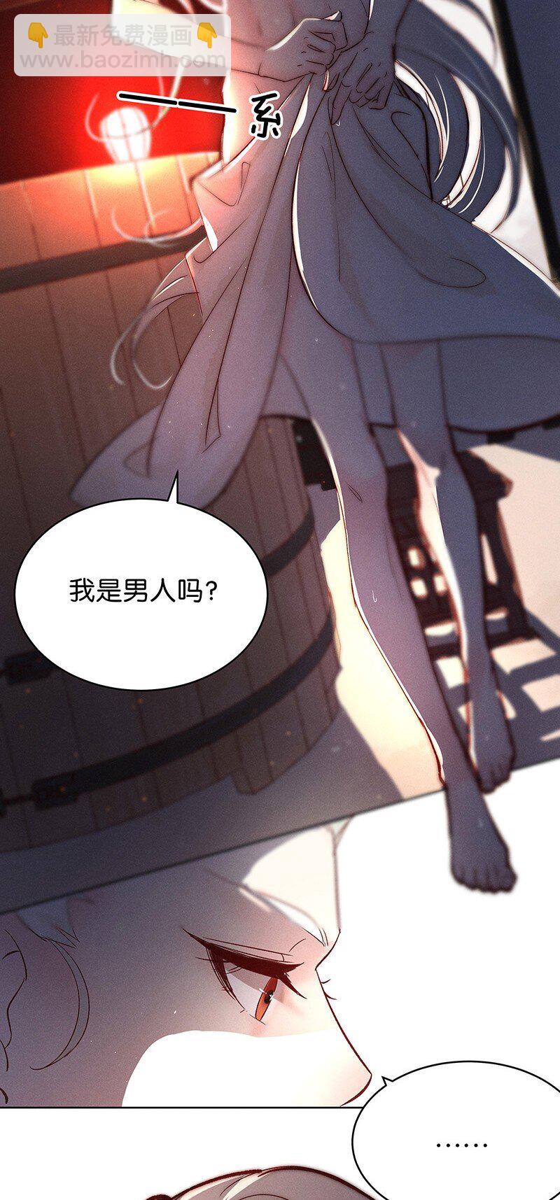 30 许钦原篇6-第38话