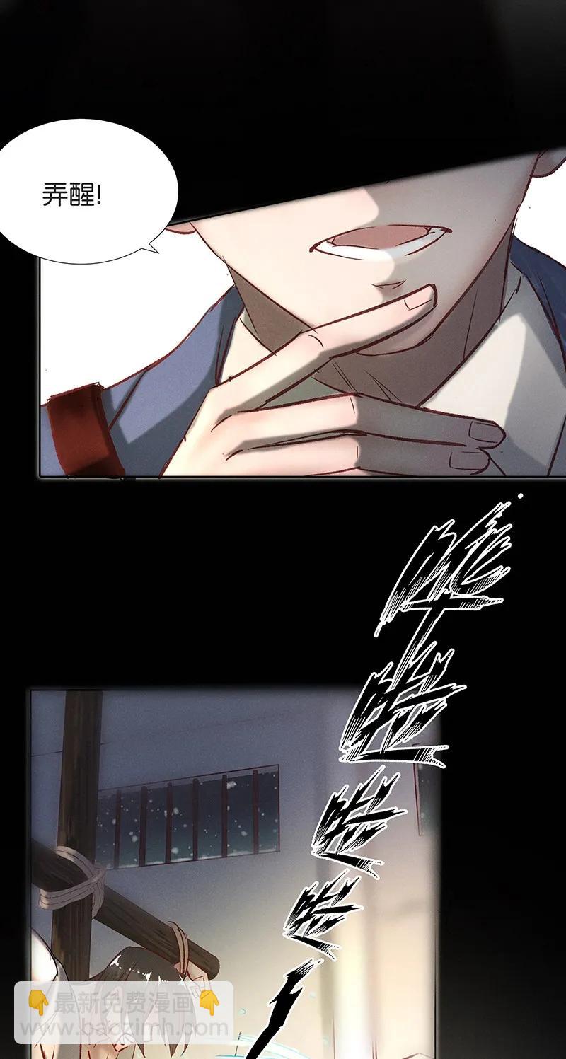 35 许钦原篇11(1/2)-第44话