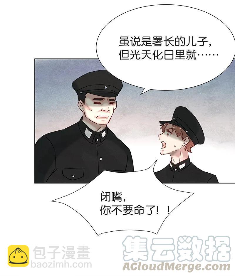 35 许钦原篇11(1/2)-第44话