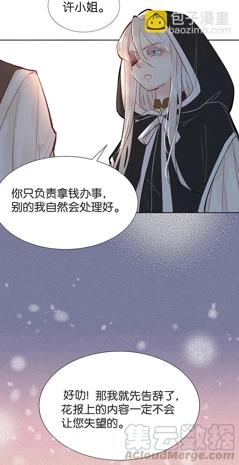 35 许钦原篇11(1/2)-第44话